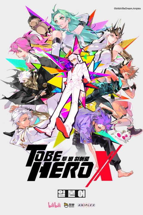 To Be Hero X