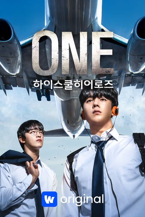 ONE : 하이스쿨 히어로즈
