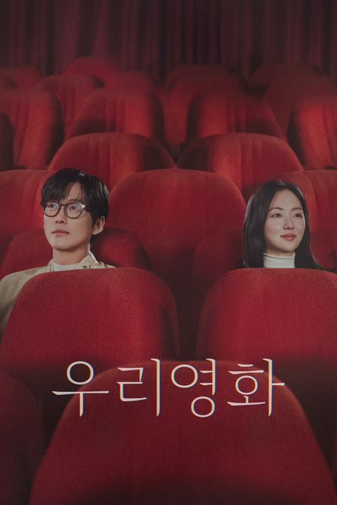 우리영화