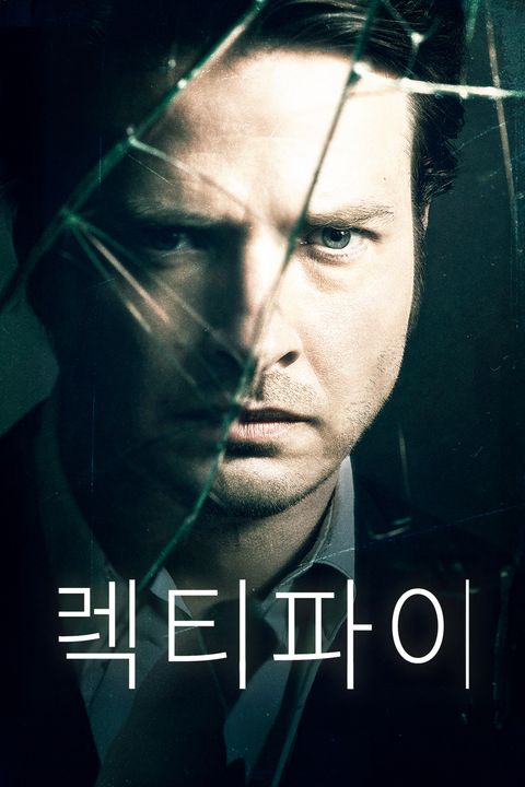 렉티파이