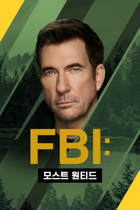 FBI: 모스트 원티드