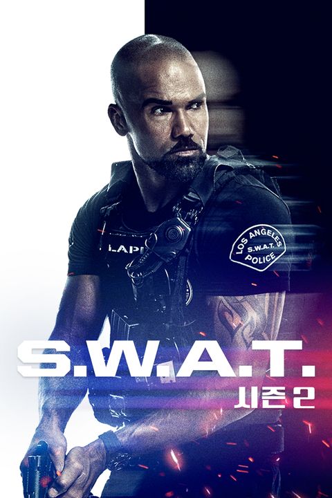 S.W.A.T 시즌2