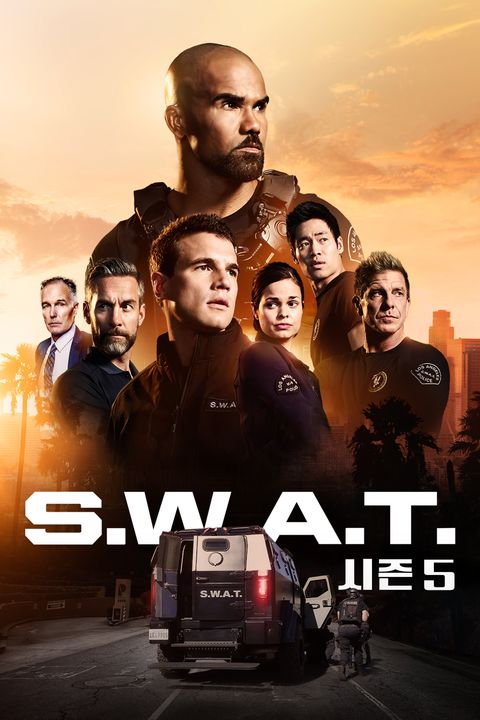 S.W.A.T 시즌5