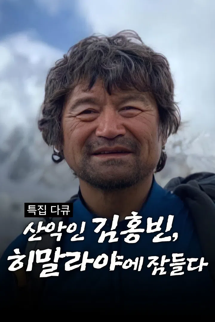 사람, 산 : 웨이브 검색결과 Wavve(웨이브)