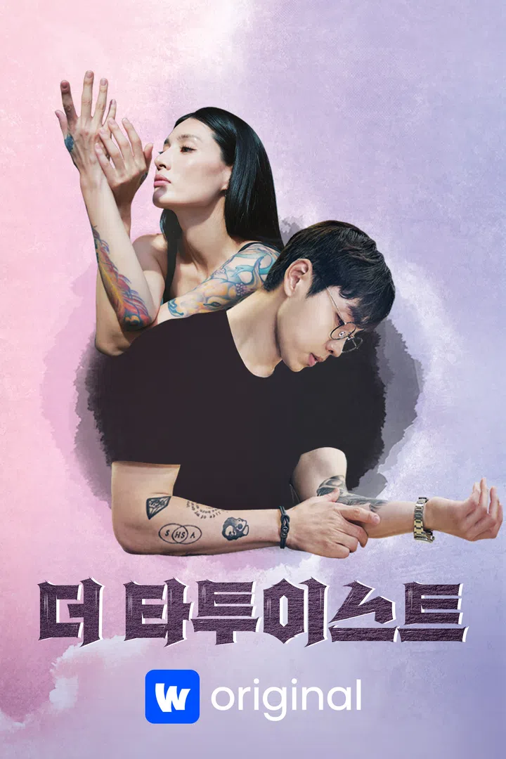 (화면해설) 더 타투이스트 : 웨이브 Wavve(웨이브)