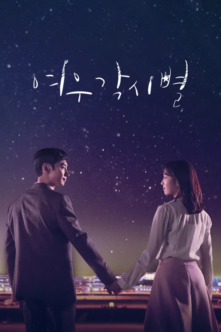 쌈마이웨이 : 웨이브 검색결과 Wavve(웨이브)