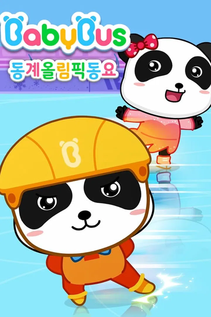 동계올림픽 : 웨이브 검색결과 Wavve(웨이브)