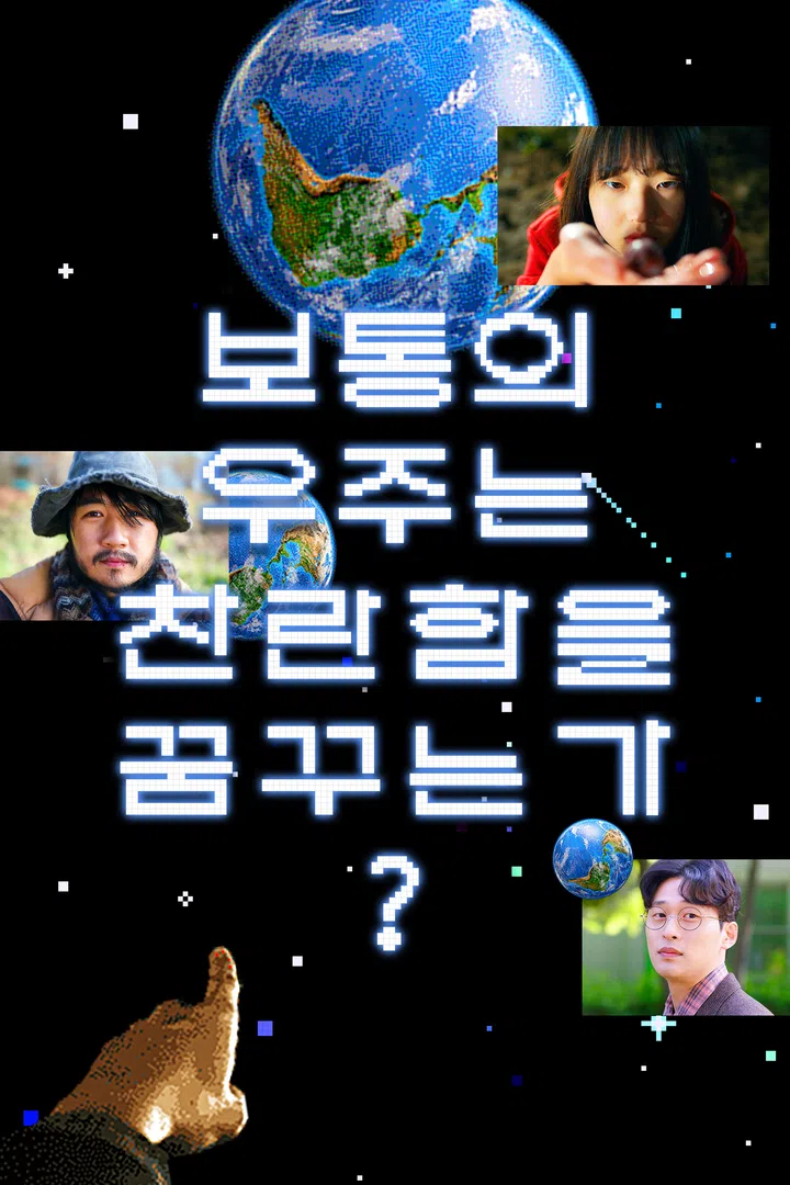킬러파티: 양수리 살인사건 : 웨이브 Wavve(웨이브)