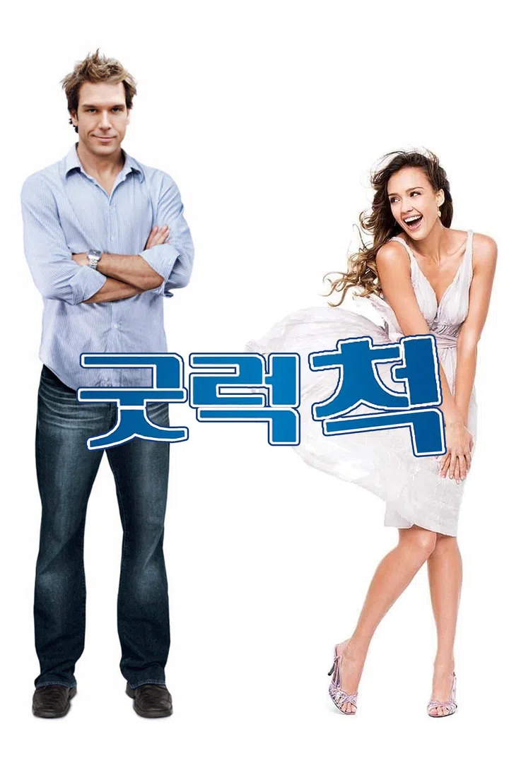 크레이지 스투피드 러브 : 웨이브 Wavve(웨이브)