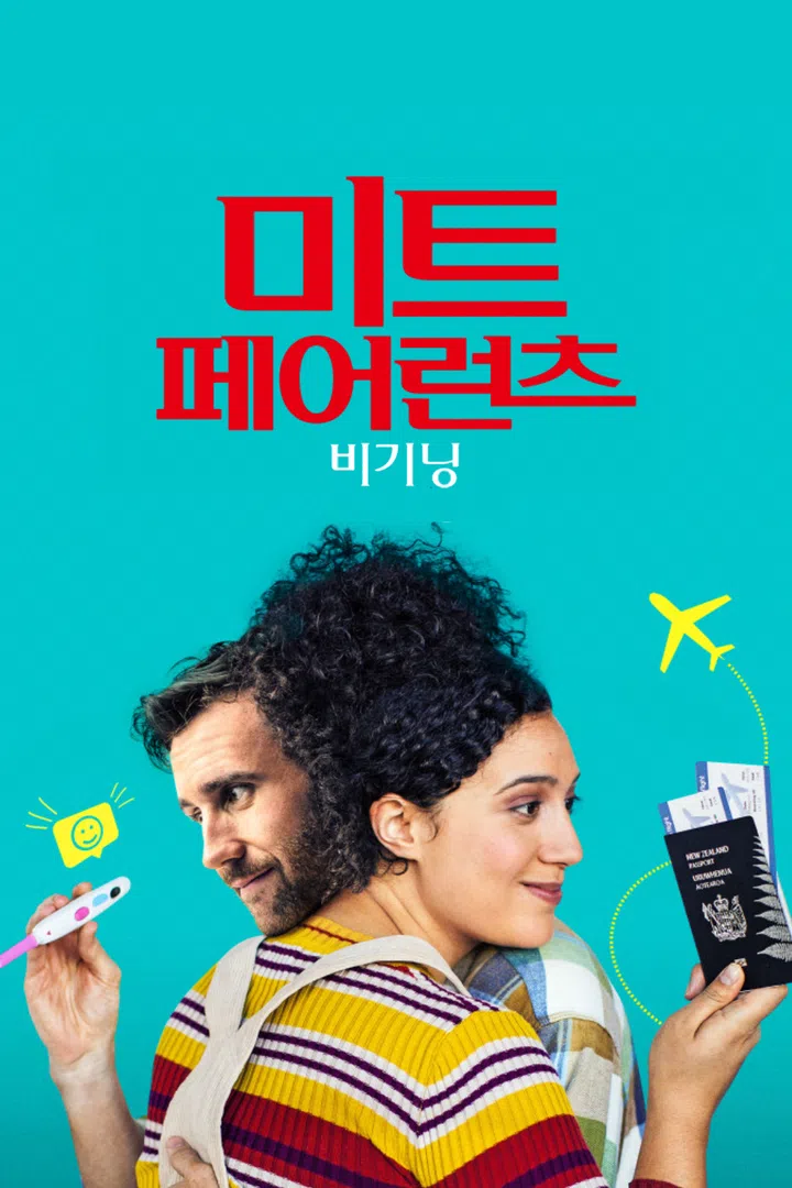 4번의 크리스마스 : 웨이브 Wavve(웨이브)